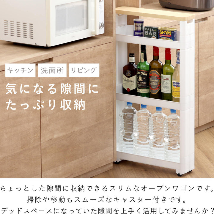 キッチンワゴンスマートワゴンFitW45幅12.5cm奥行45cm4段