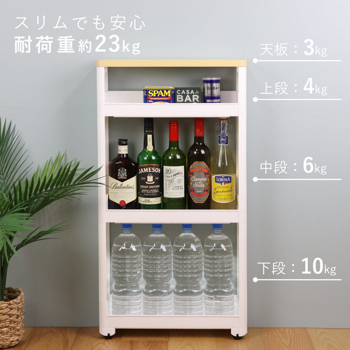 キッチンワゴンスマートワゴンFitW45幅12.5cm奥行45cm4段