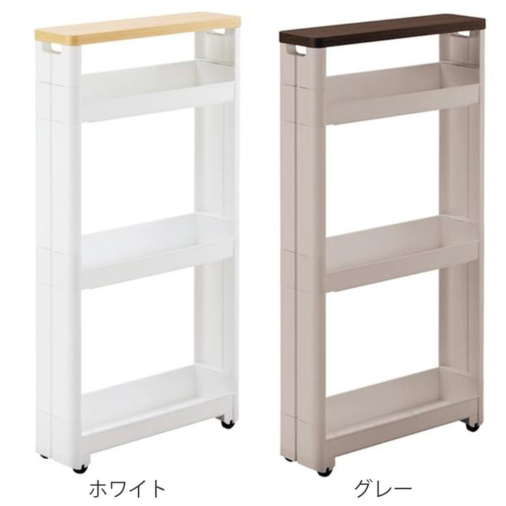 キッチンワゴンスマートワゴンFitW45幅12.5cm奥行45cm4段