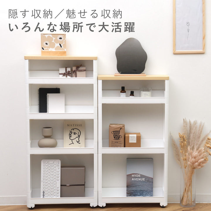 キッチンワゴンスマートワゴンFitW45幅12.5cm奥行45cm4段