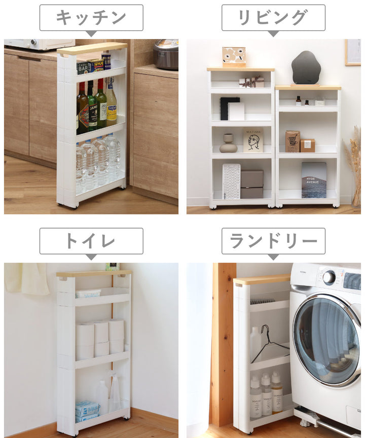 キッチンワゴンスマートワゴンFitW45幅12.5cm奥行45cm4段