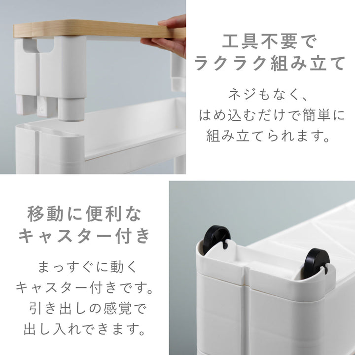 キッチンワゴンスマートワゴンFitW45幅12.5cm奥行45cm4段