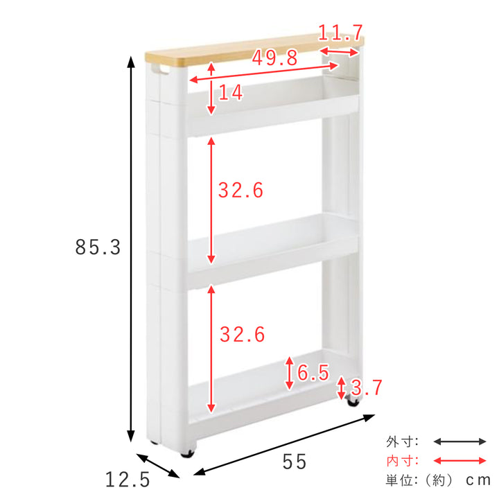 キッチンワゴンスマートワゴンFitW45幅12.5cm奥行55cm4段