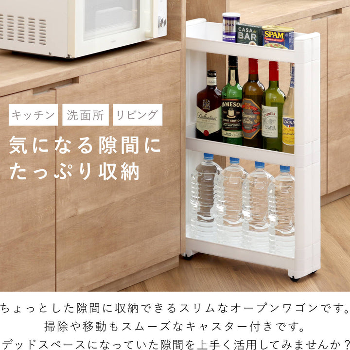 キッチンワゴンスマートワゴンFitW125幅12.5cm奥行45cm3段