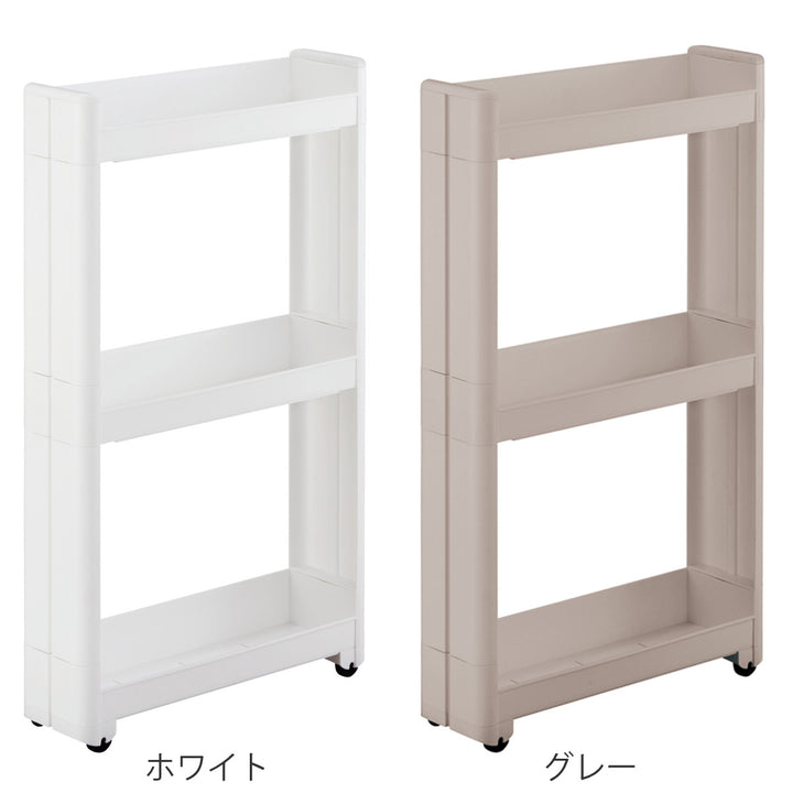 キッチンワゴンスマートワゴンFitW125幅12.5cm奥行45cm3段