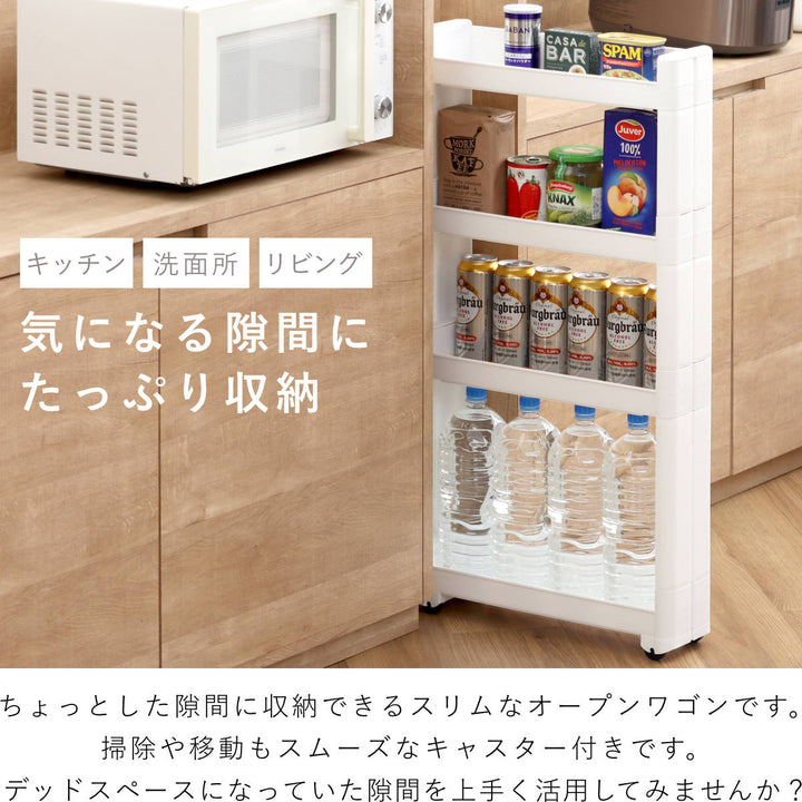 キッチンワゴンスマートワゴンFitW125幅12.5cm奥行45cm4段