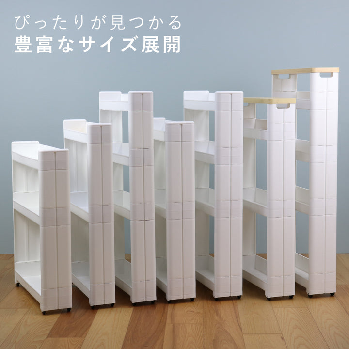 キッチンワゴンスマートワゴンFitW125幅12.5cm奥行45cm4段