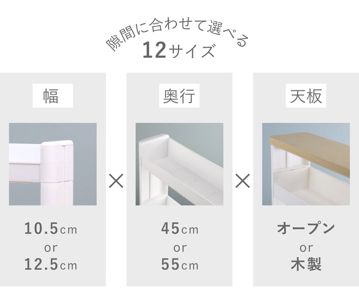 キッチンワゴンスマートワゴンFitW125幅12.5cm奥行45cm4段