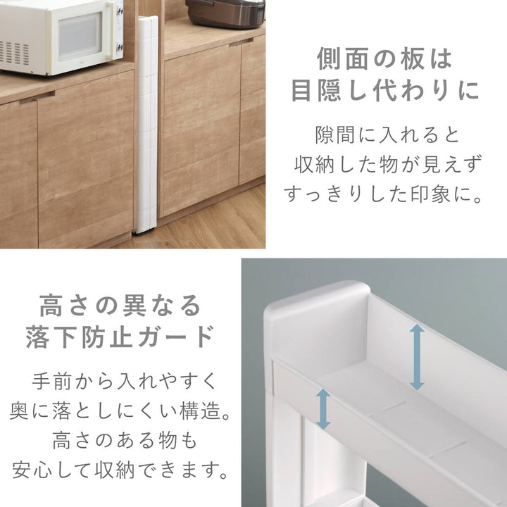 キッチンワゴンスマートワゴンFitW125幅12.5cm奥行45cm4段