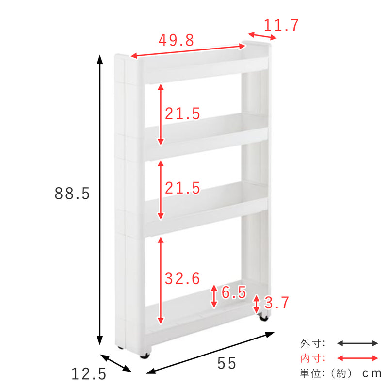 キッチンワゴンスマートワゴンFitW125幅12.5cm奥行55cm4段