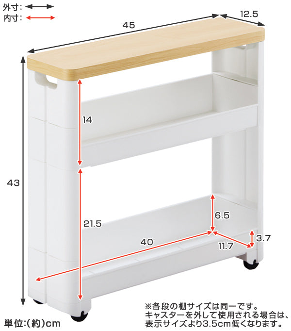 隙間収納トイレ収納スリムスマートワゴンサニタリー幅12.5cm奥行45cm3段天板付き組立式