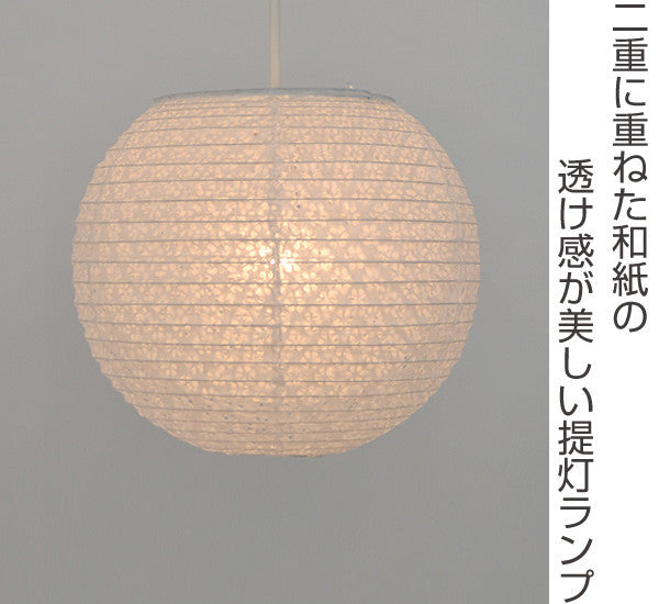 ペンダントライト1灯二重提灯小梅白in小梅白日本製和風天井照明