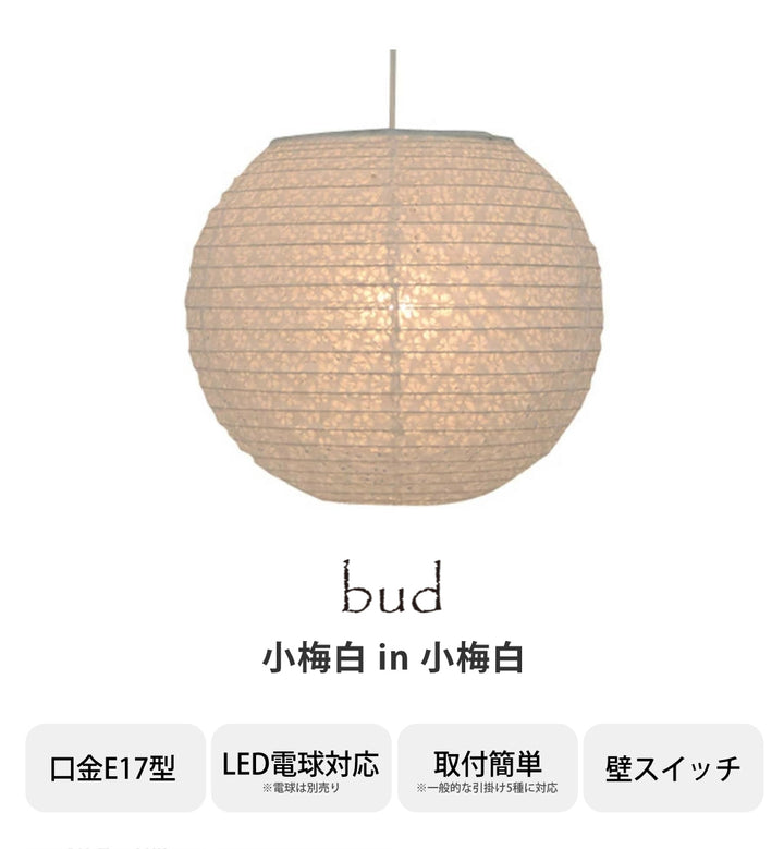 ペンダントライト1灯二重提灯小梅白in小梅白日本製和風天井照明