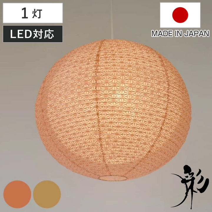 ペンダントライト1灯二重提灯日本製和風天井照明