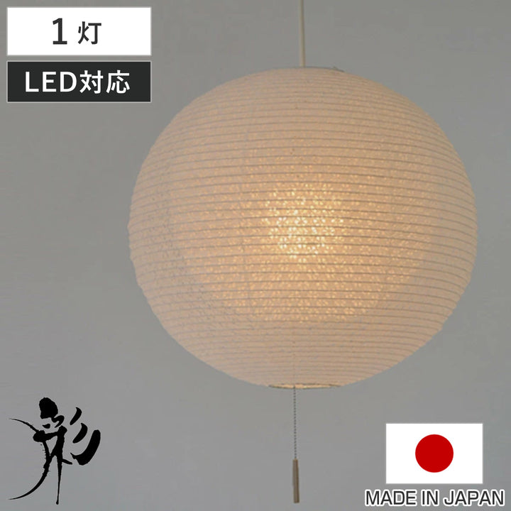 ペンダントライト1灯二重提灯小梅白in小梅白日本製和風天井照明