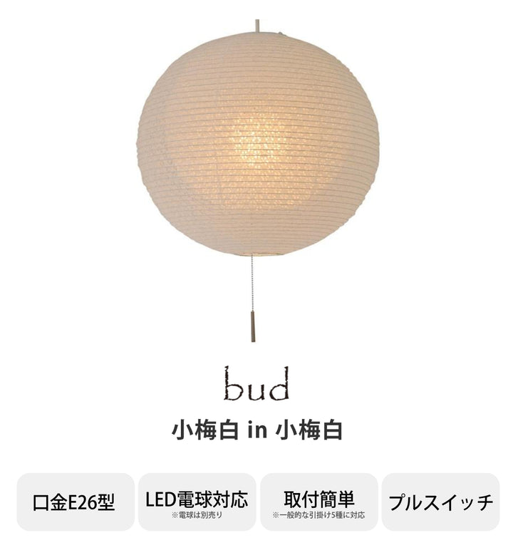 ペンダントライト1灯二重提灯小梅白in小梅白日本製和風天井照明