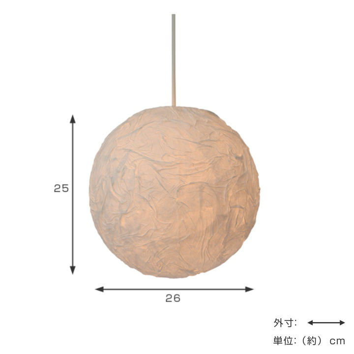 ペンダントライト和紙和紙固め26cm