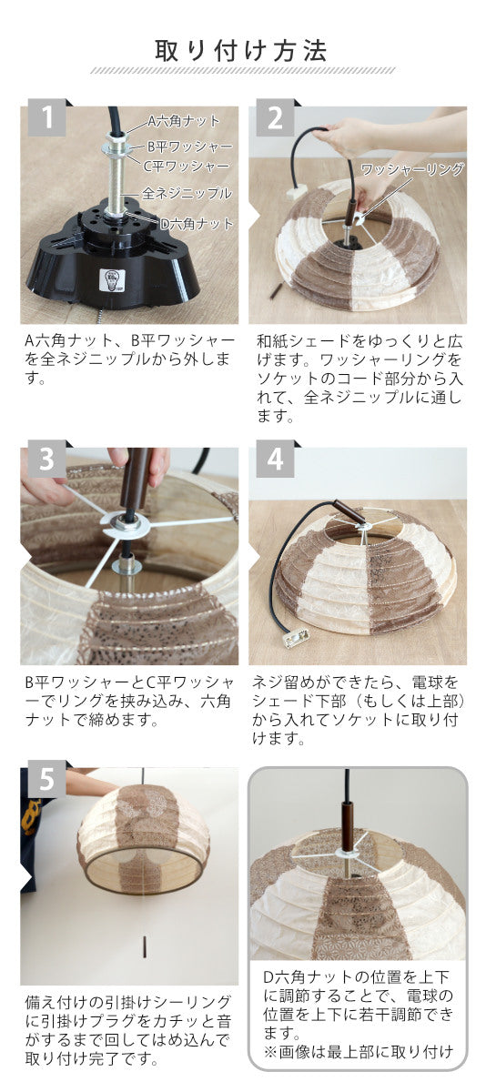 ペンダントライト3灯雲龍ベージュ×麻葉唐茶美濃和紙日本製