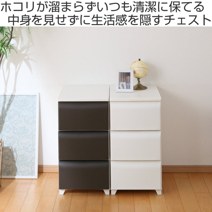 チェスト3段幅34cmノーデュススリムプラスチック