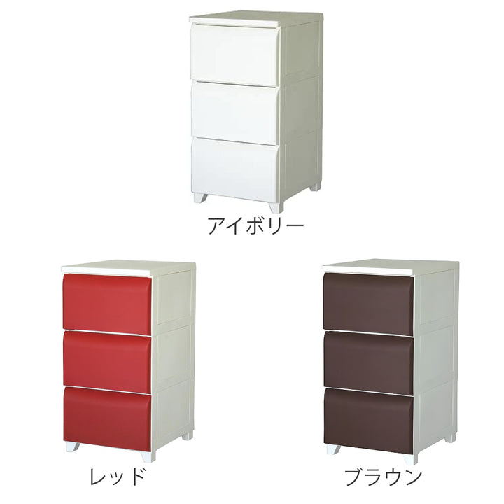 チェスト3段幅34cmノーデュススリムプラスチック