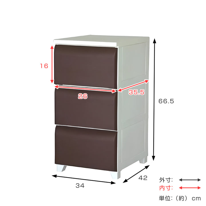 チェスト3段幅34cmノーデュススリムプラスチック
