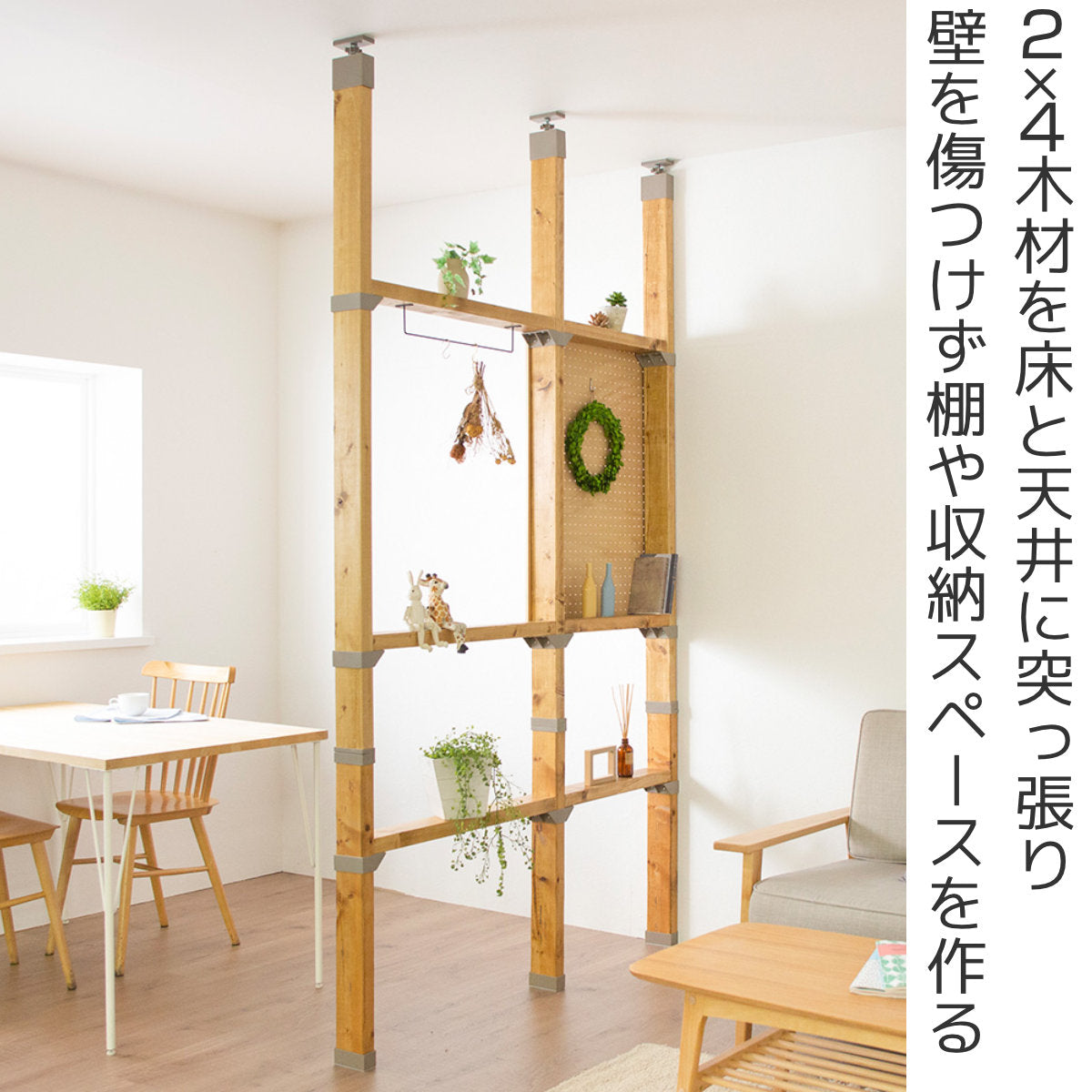 アジャスター LABRICO ラブリコ DIY パーツ 2×4材 棚 ラック 同色1セット – ハウジー