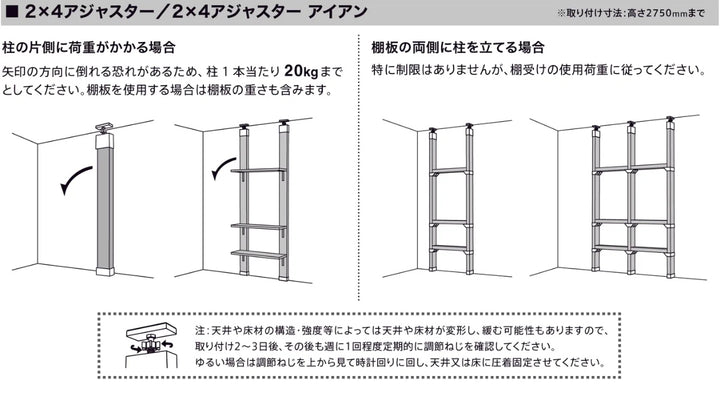 アジャスターLABRICOラブリコDIYパーツ2×4材棚ラック同色1セット