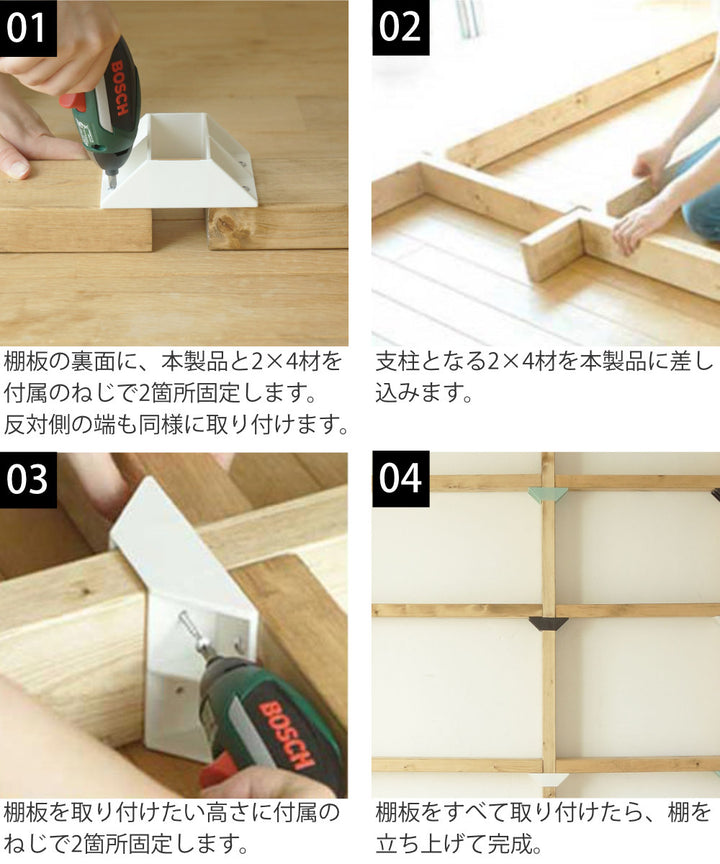 棚受ダブルLABRICOラブリコDIYパーツ2×4材棚ラック同色1セット