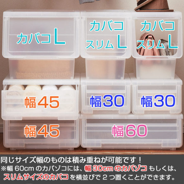 収納ケースカバゾコ幅45×奥行40×高さ22cmプラスチック引き出し