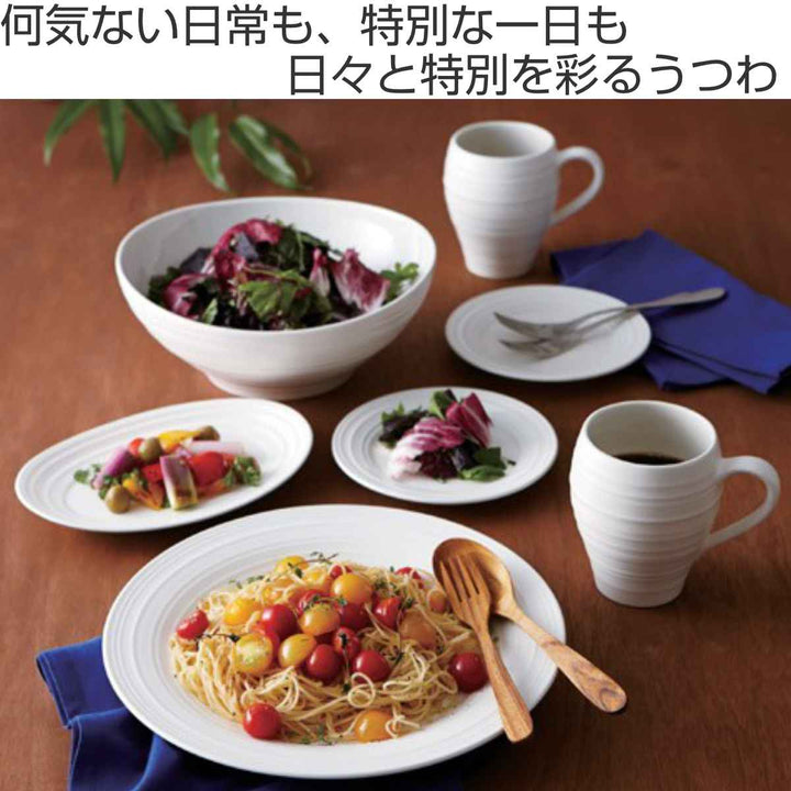 パスタボウル24cm洋食器SWIRLスワールホワイト