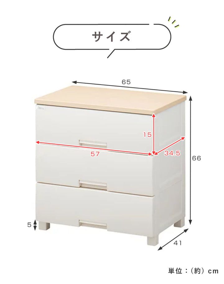 チェストフィッツプラス3段幅65×奥行41×高さ66cmF6503メープル