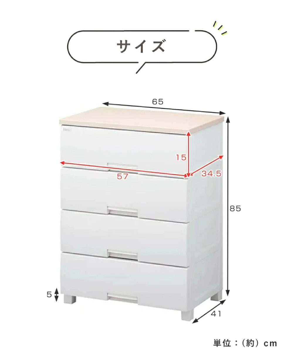 チェスト フィッツプラス 4段 幅65×奥行41×高さ85cm F6504 – ハウジー