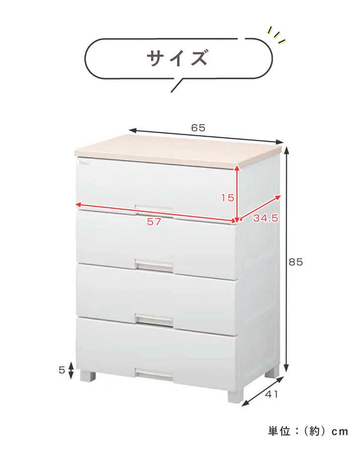 チェストフィッツプラス4段幅65×奥行41×高さ85cmF6504メープル