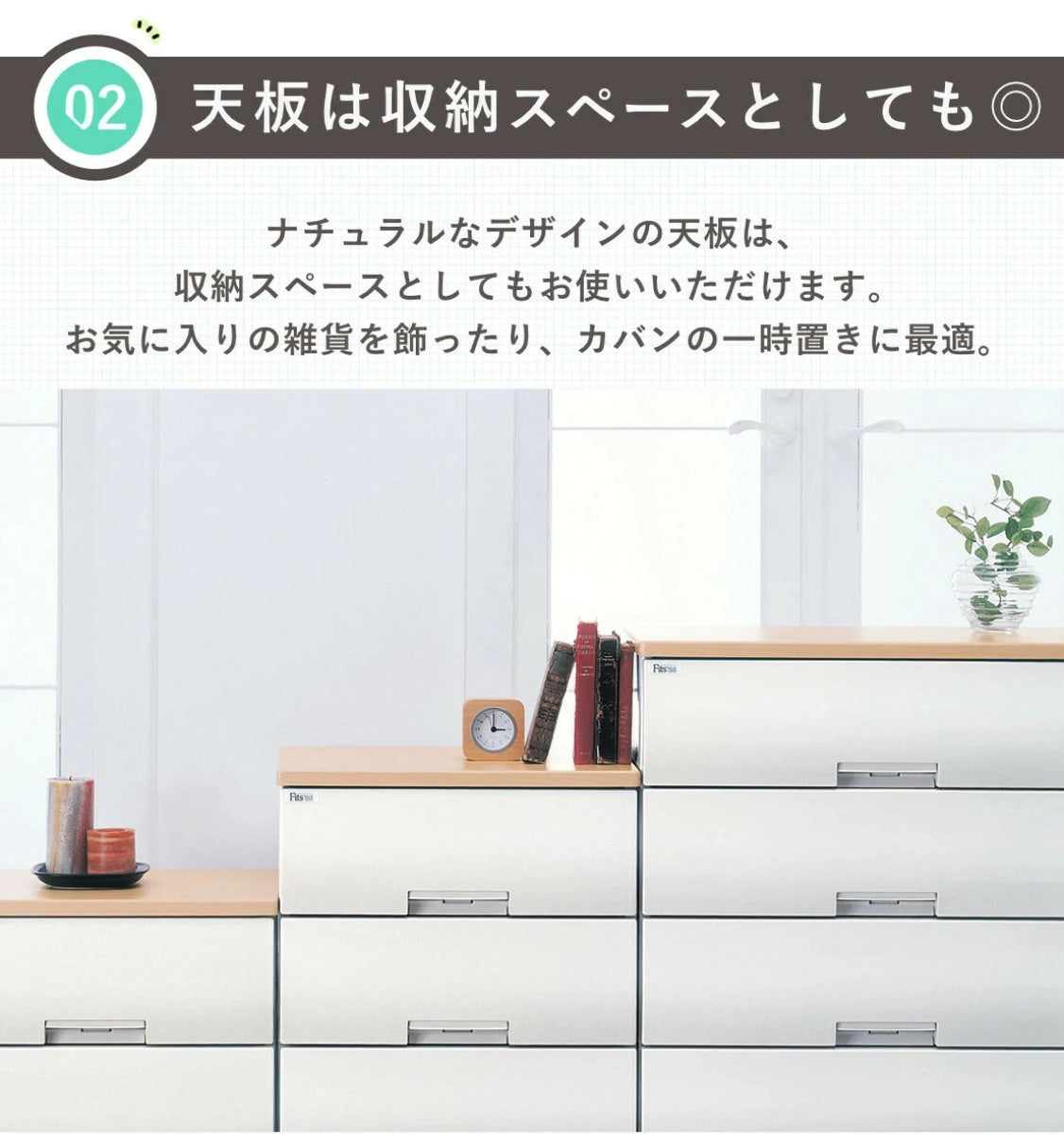 チェスト フィッツプラス 4段 幅65×奥行41×高さ85cm F6504 – ハウジー