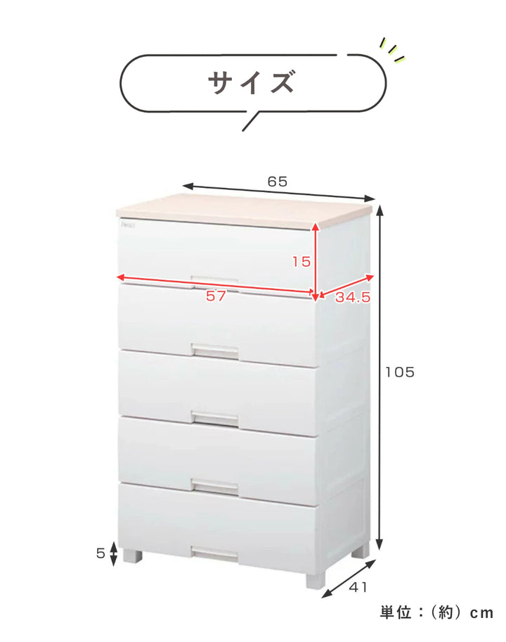 チェストフィッツプラス5段幅65×奥行41×高さ105cmF6505メープル