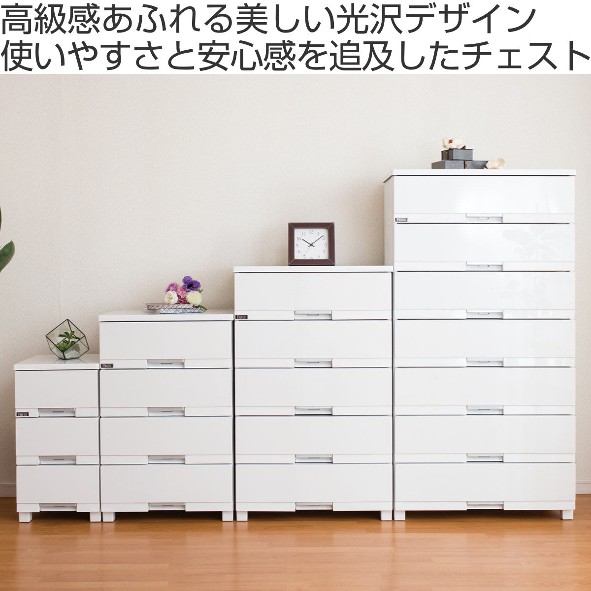 Fits フィッツプラス 3段 チェスト ホワイト チェスト フィッツプラス プレミアム 3段 幅65×奥行41×高さ66cm FP6503