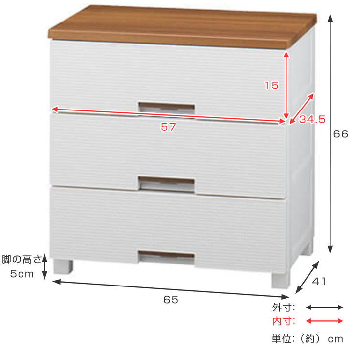 チェストフィッツプラスメッシュ3段幅65×奥行41×高さ66cmFM6503