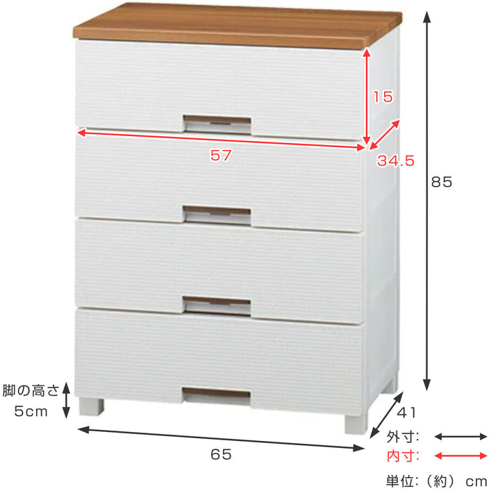 チェストフィッツプラスメッシュ4段幅65×奥行41×高さ85cmFM6504