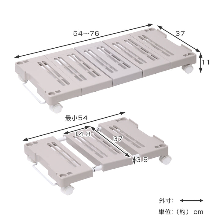 押入れ収納キャリー幅54～76×奥行37×高さ11cmキャスター付き