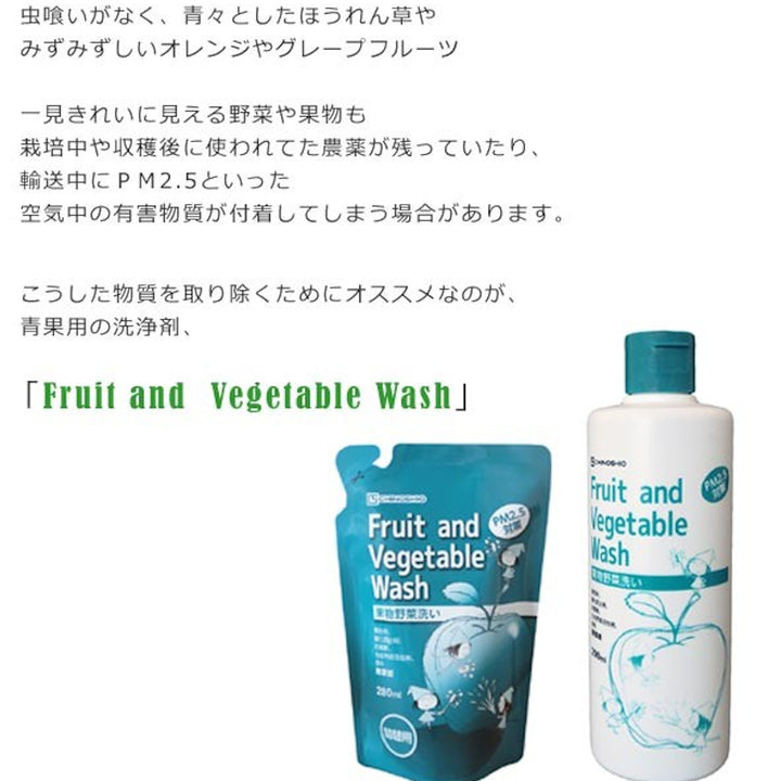 果物野菜洗い野菜洗浄剤フルーツ＆ベジタブルウォッシュ本体290ml