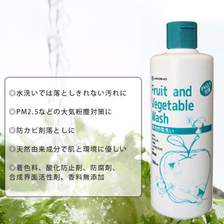 果物野菜洗い野菜洗浄剤フルーツ＆ベジタブルウォッシュ詰め替え用280ml