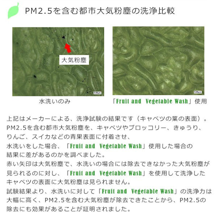 果物野菜洗い野菜洗浄剤フルーツ＆ベジタブルウォッシュ詰め替え用280ml