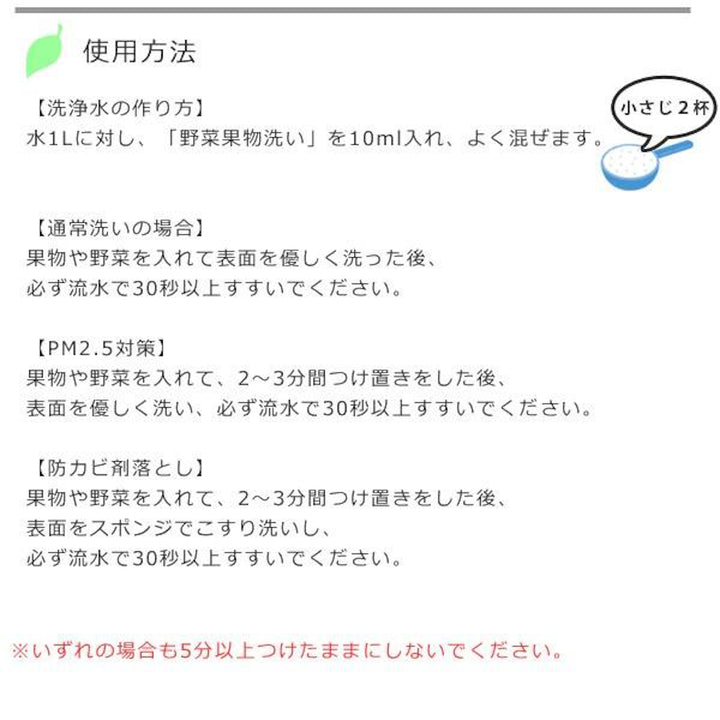 果物野菜洗い野菜洗浄剤フルーツ＆ベジタブルウォッシュ詰め替え用280ml