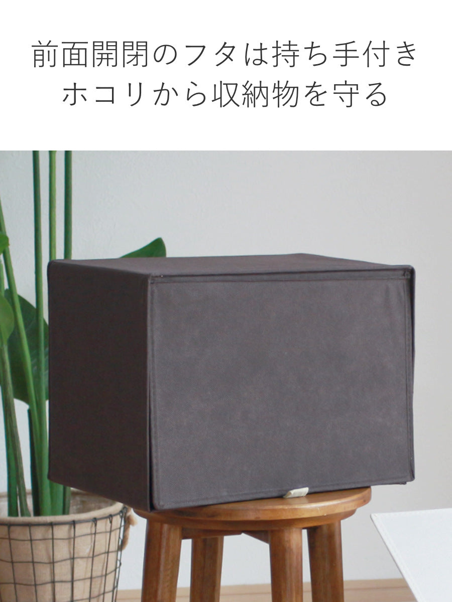 収納ボックス 上置きボックス 棚上 収納 前開き フタ付き ブラウン