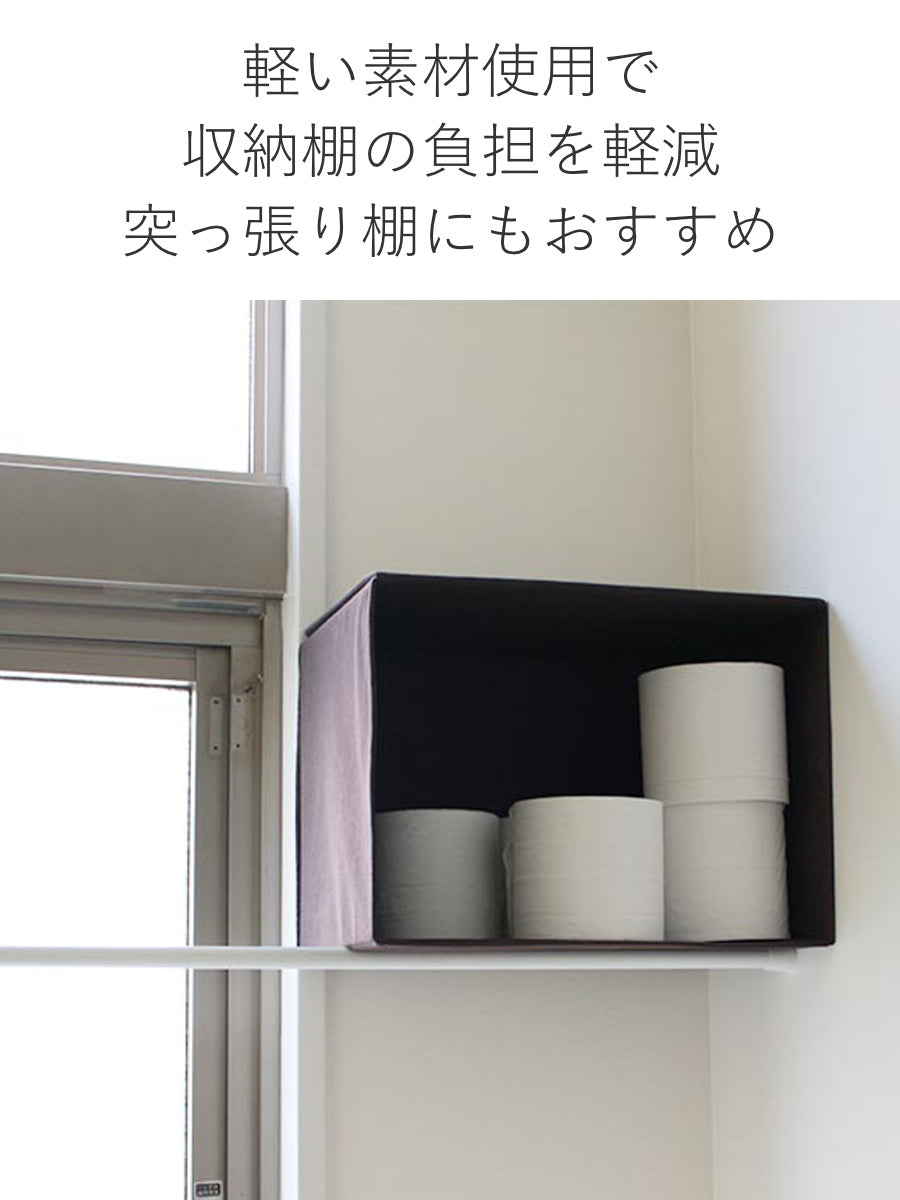 収納ボックス 上置きボックス 棚上 収納 前開き フタ付き ブラウン