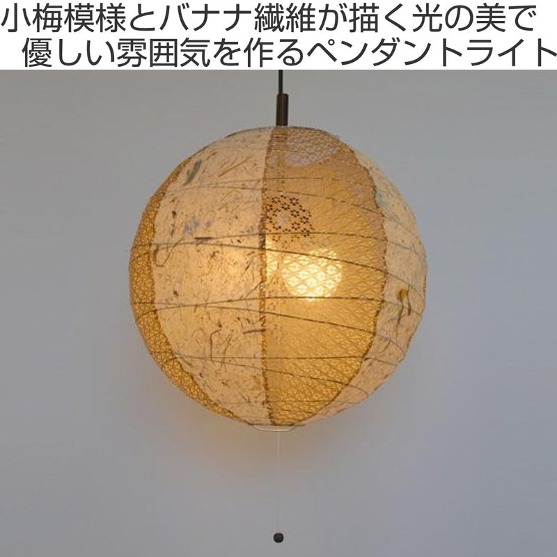 ペンダントライト和紙提灯ツインバナナ2灯39cm