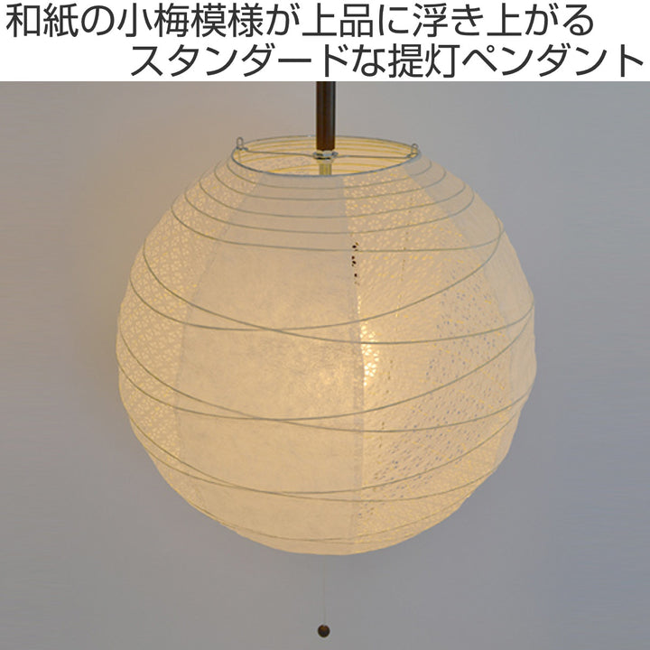 ペンダントライト2灯39cm提灯ツインホワイト和紙照明日本製彩光デザイン