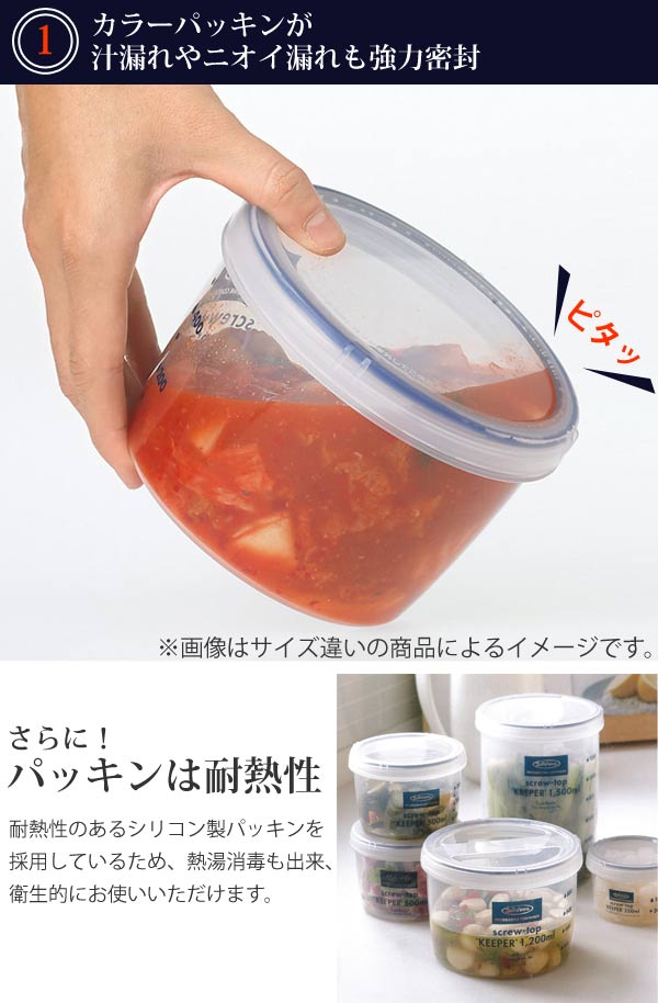 保存容器 ラストロ スクリュートップキーパー 1200ml 浅型 – ハウジー