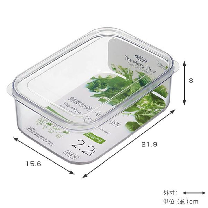 保存容器マイクロクリアフードケース2.2LLLプラスチック製