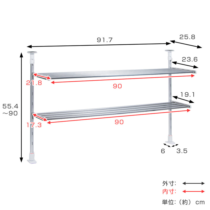 収納ラックつっぱり棚2段幅90cm